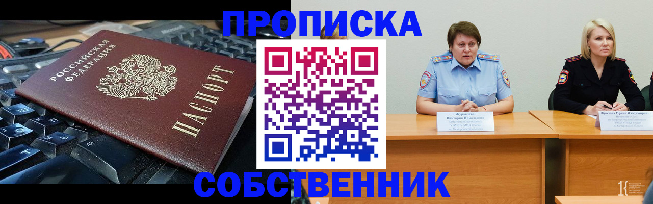 временная регистрация надежно в Венёве