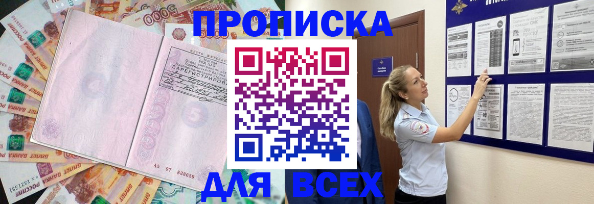 временная регистрация в квартире в Венёве