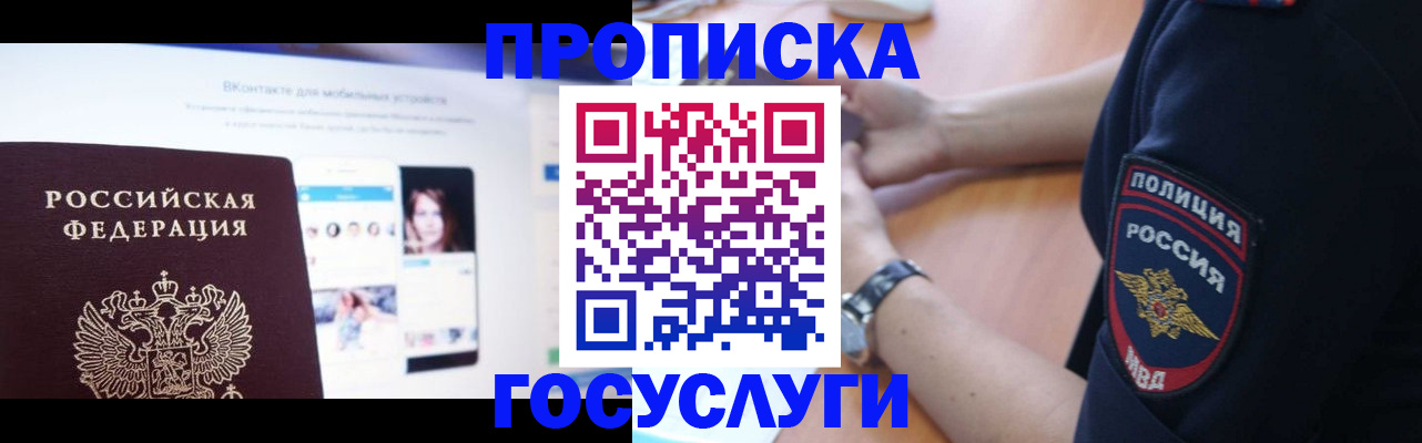 прописка для кредита в Венёве